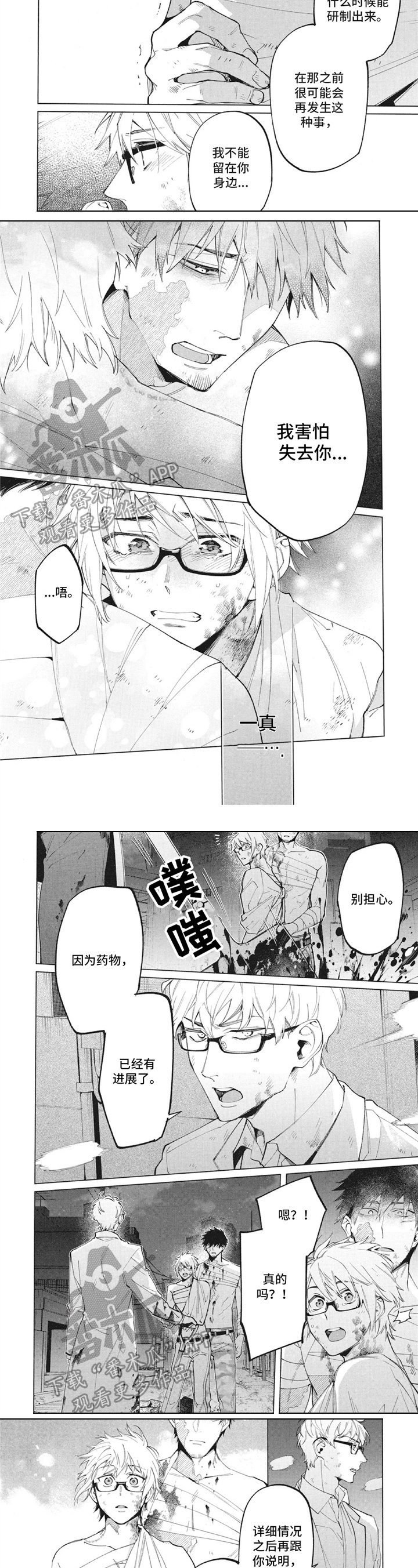 第32章：放松
