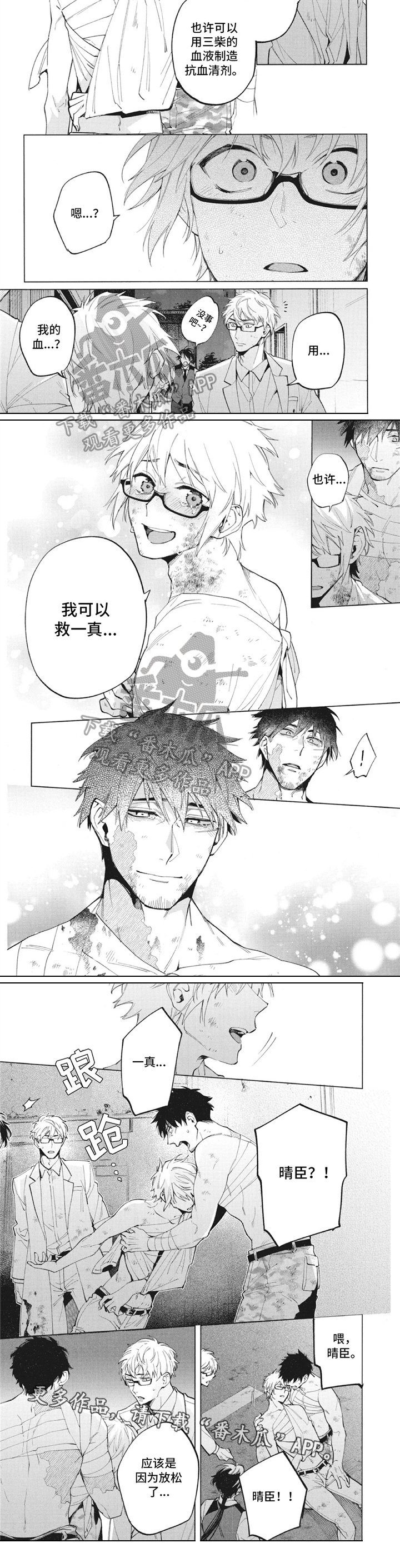 第32章：放松