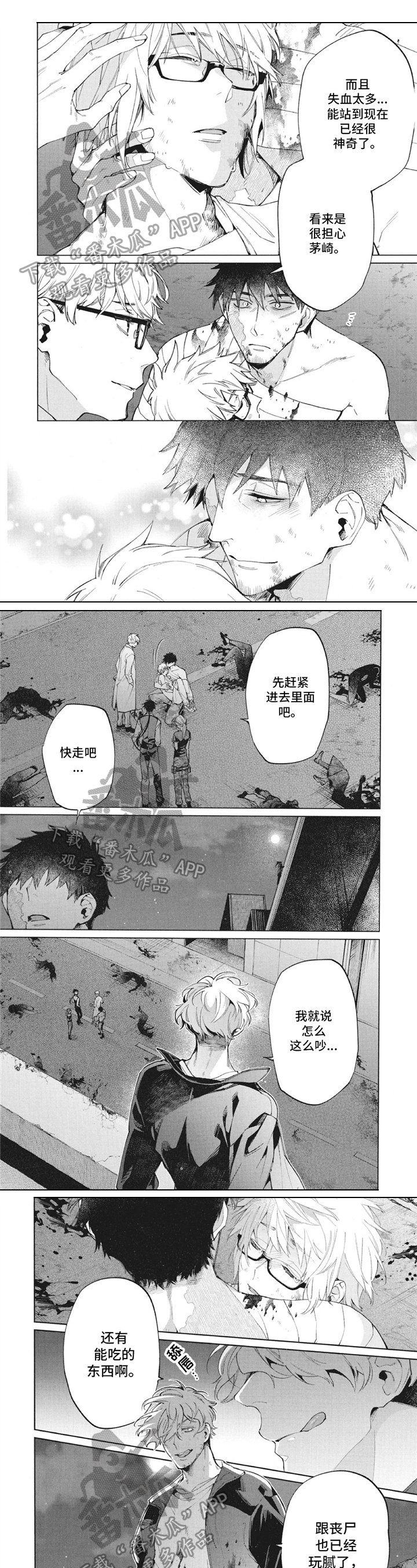 第33章：活着