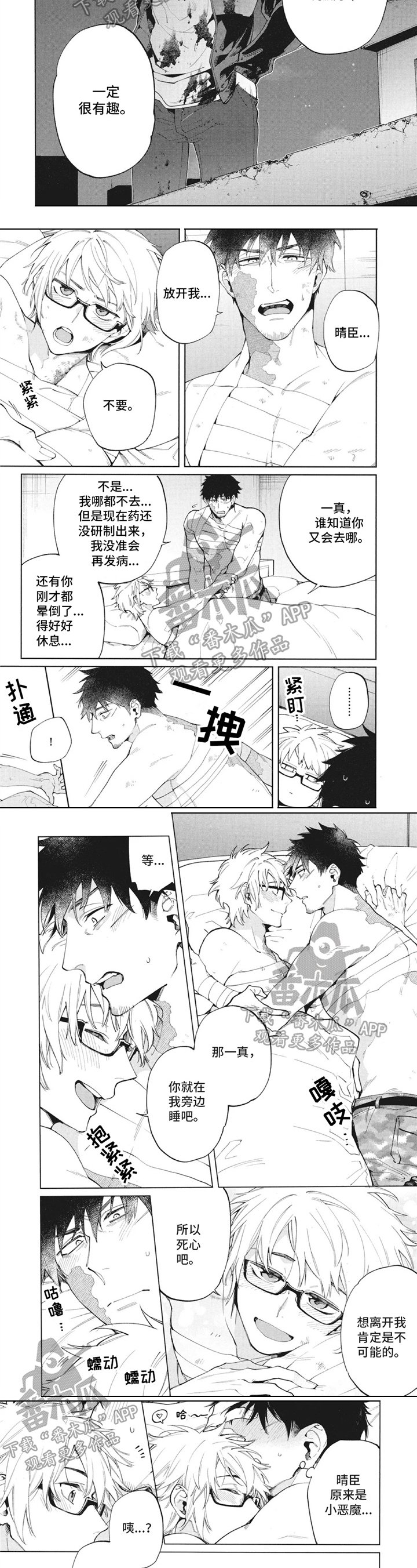 第33章：活着
