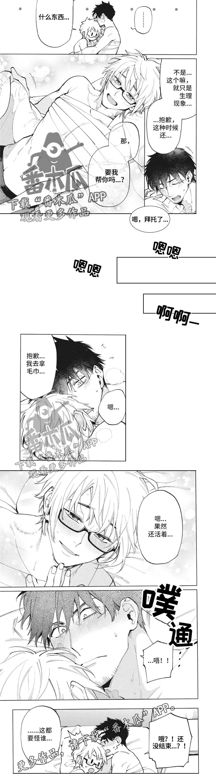 第33章：活着