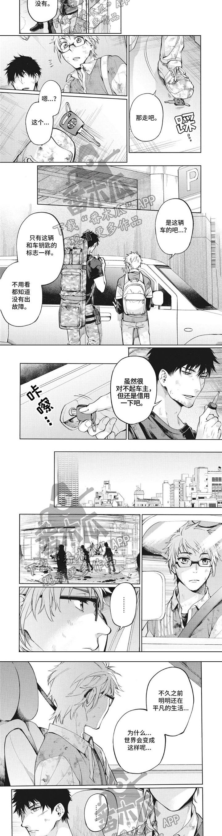 第4章：到家