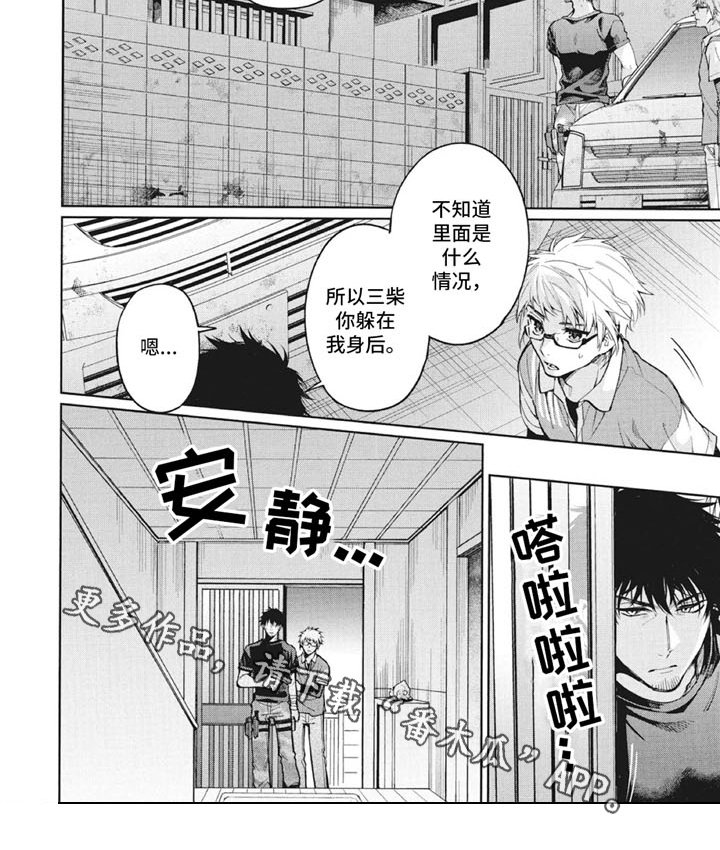 第4章：到家