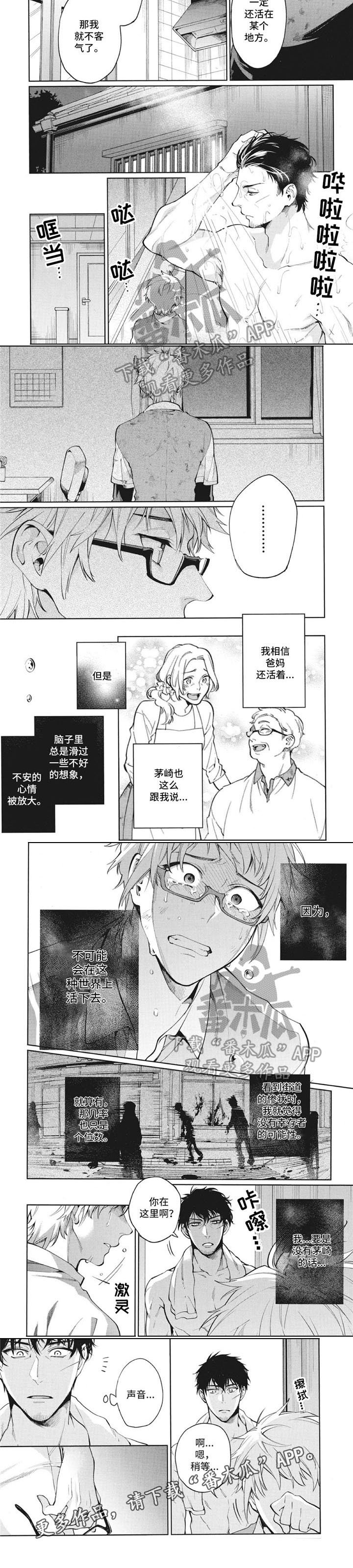 第5章：哭泣