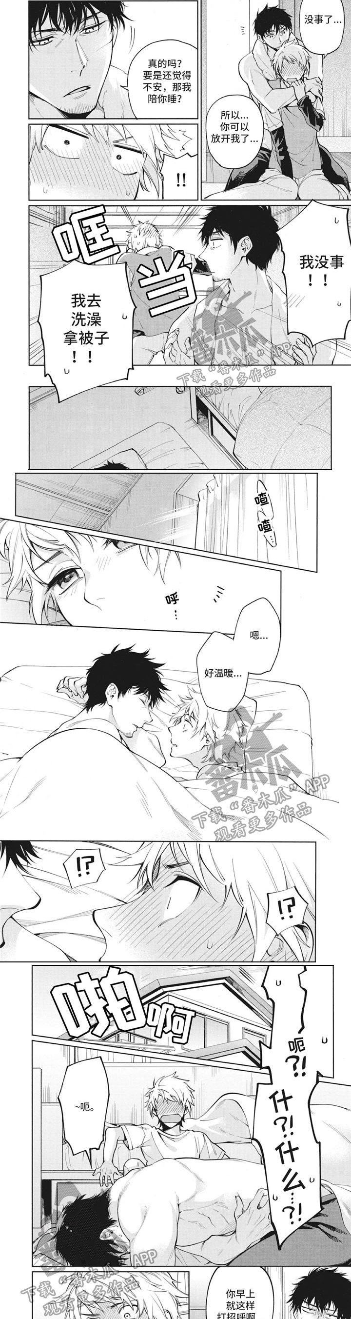 第6章：好心情