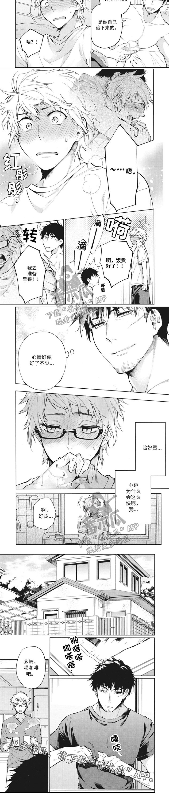 第6章：好心情