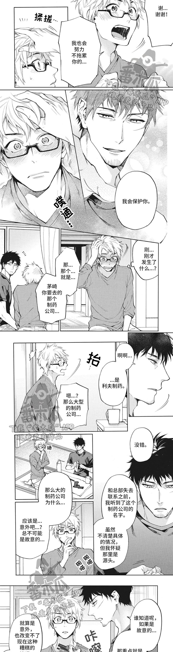 第7章：计划