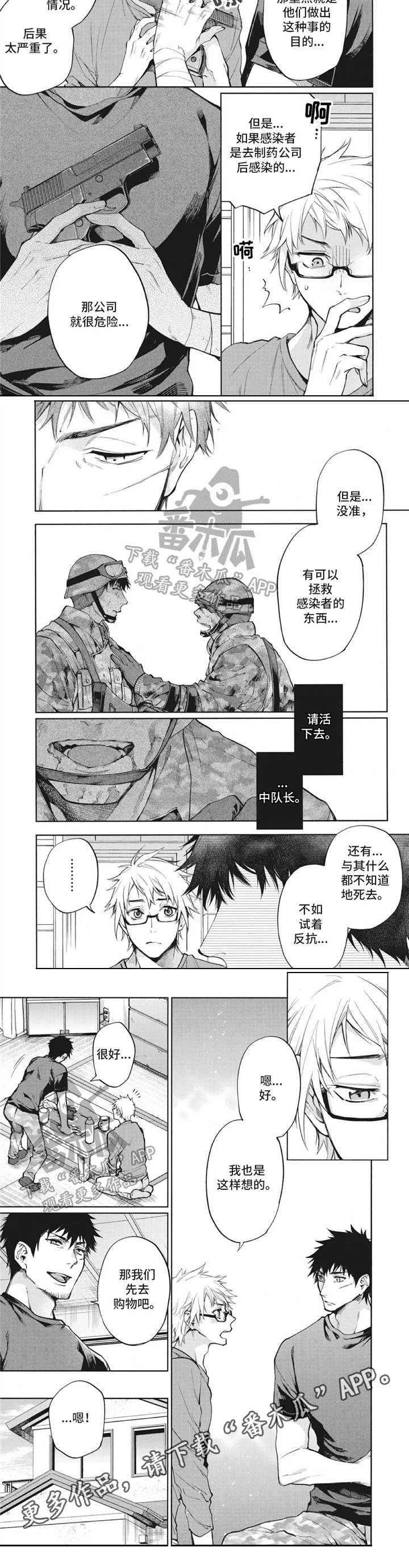 第7章：计划
