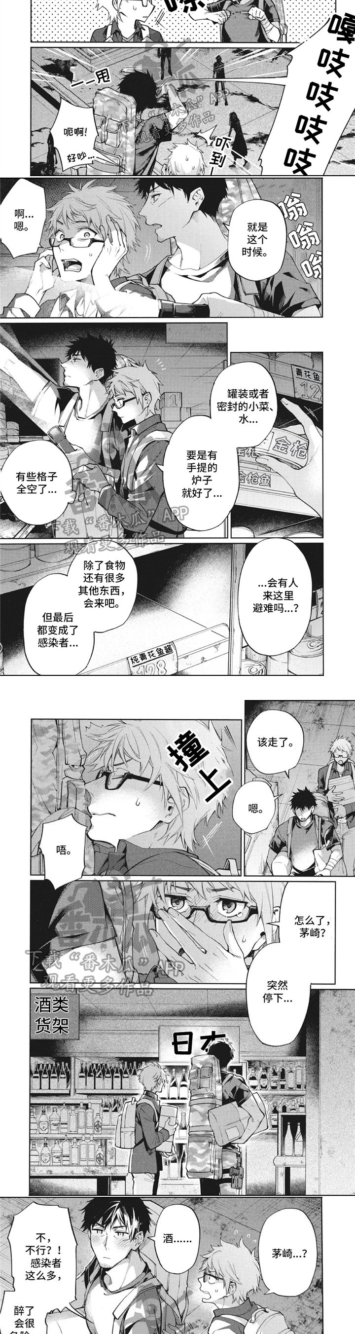 第8章：喝酒
