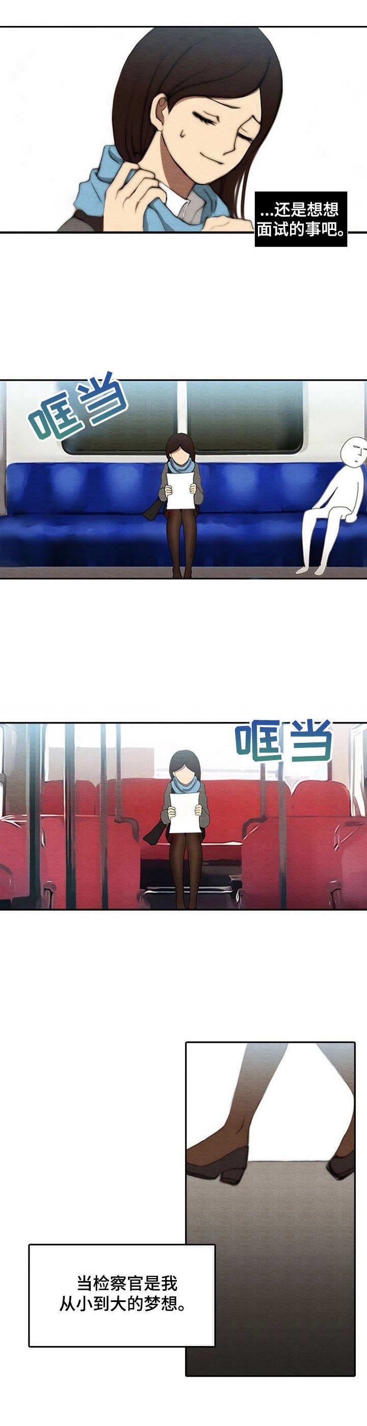 第1章：绑架