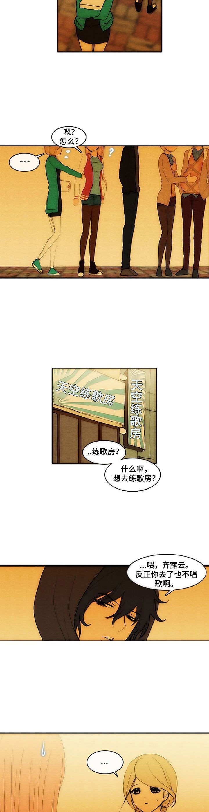 第10章：练歌房