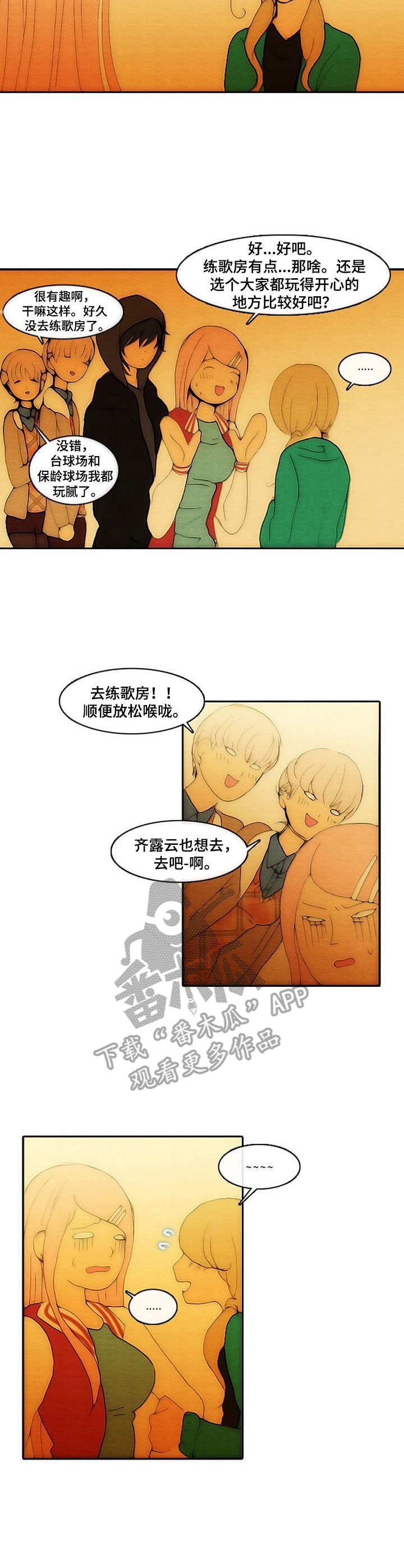 第10章：练歌房
