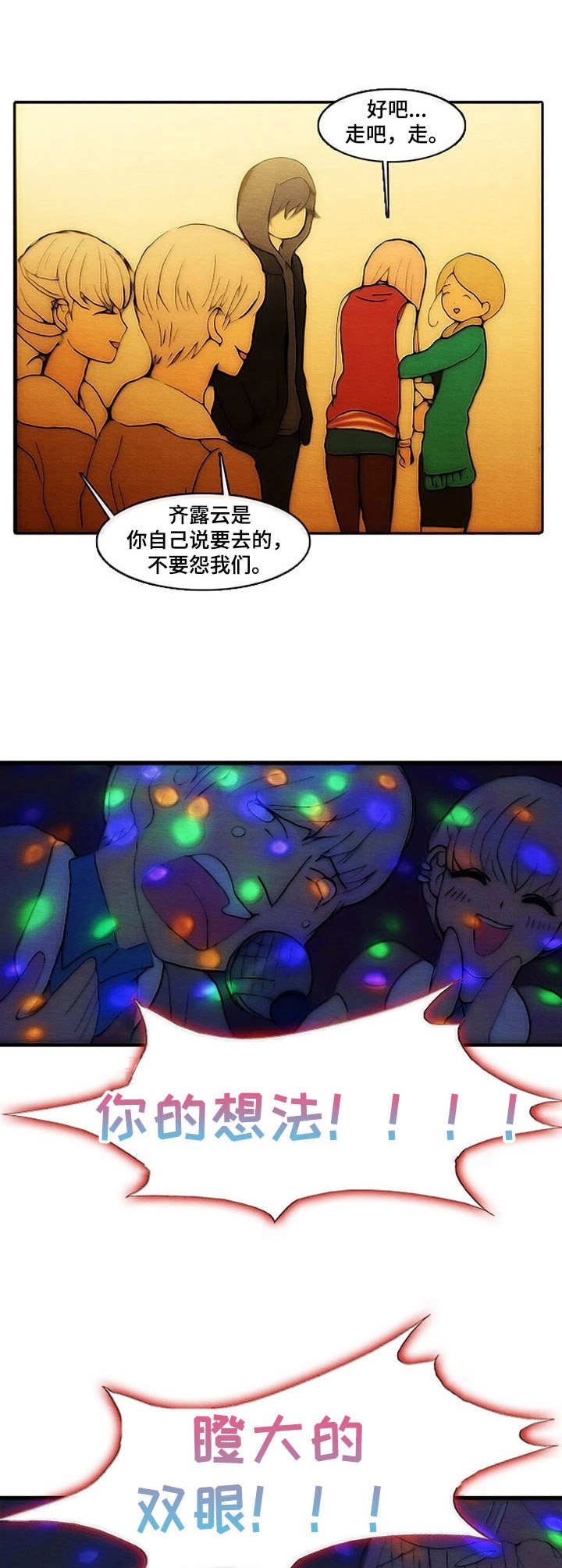 第10章：练歌房