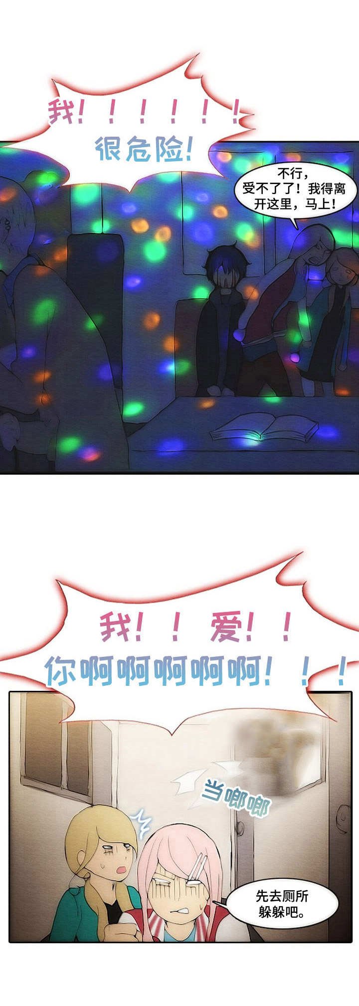 第10章：练歌房