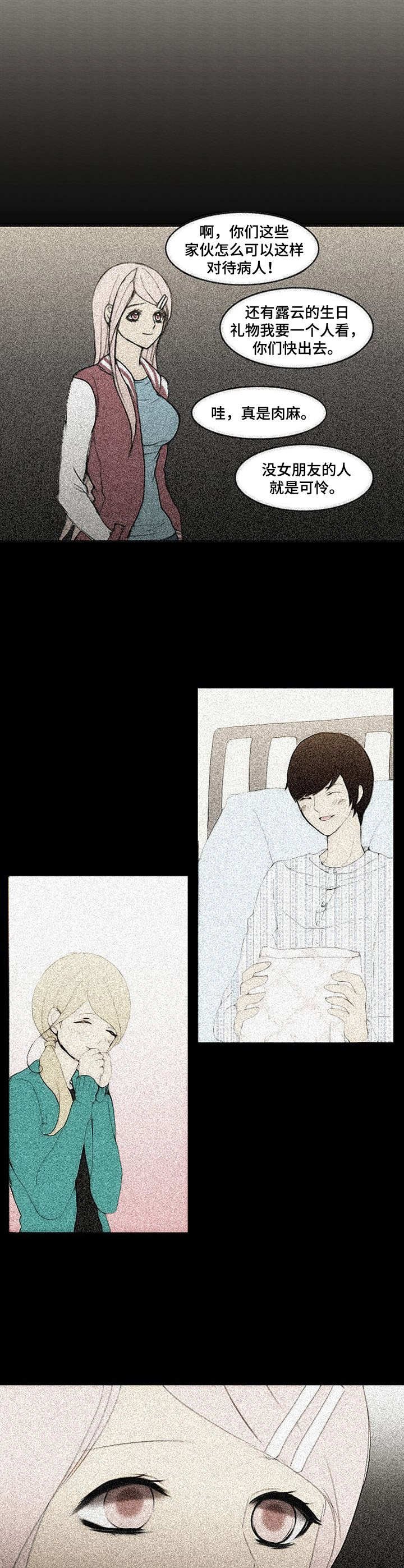 第10章：练歌房
