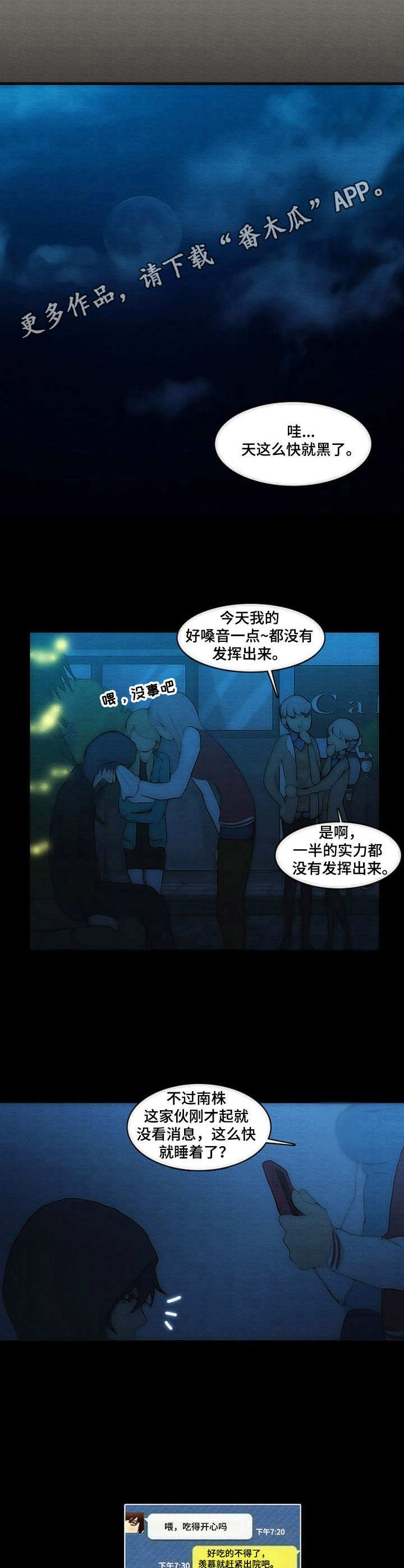 第11章：初雪