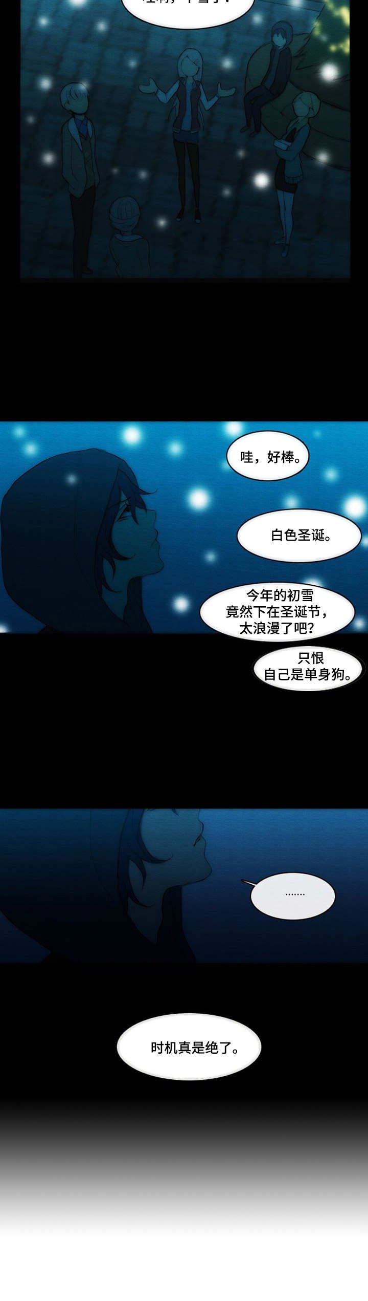 第11章：初雪