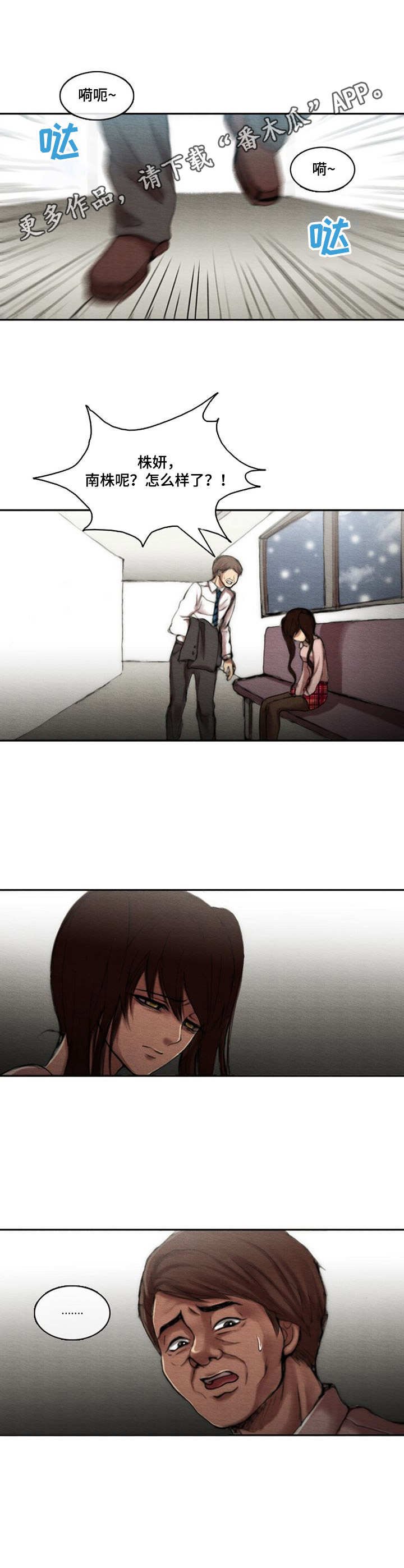 第11章：初雪