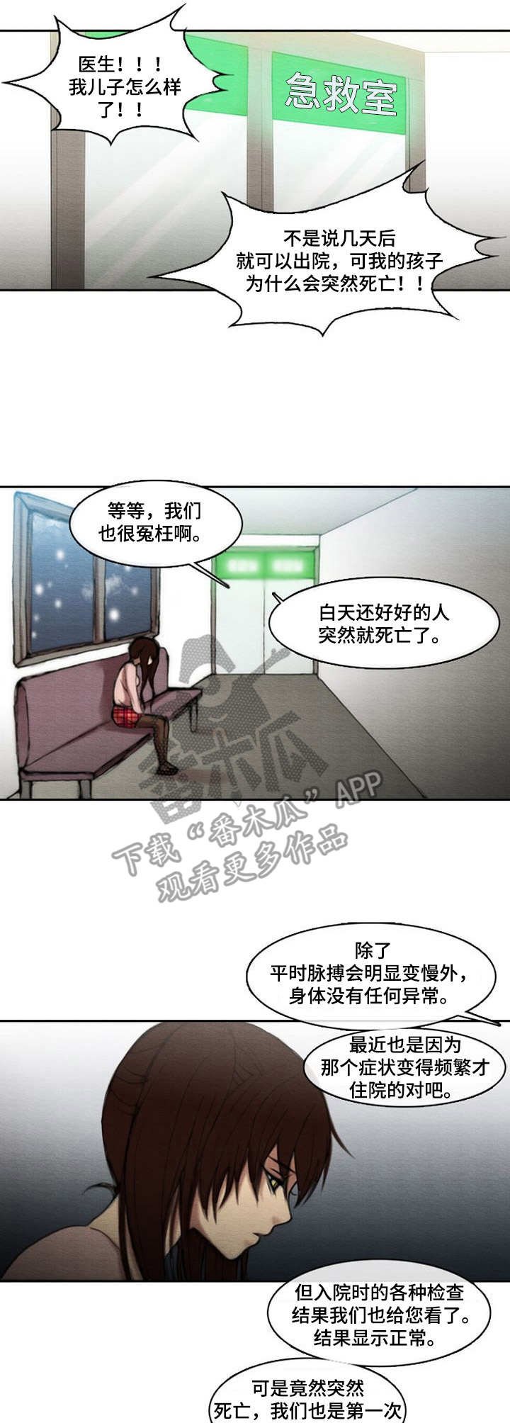 第11章：初雪