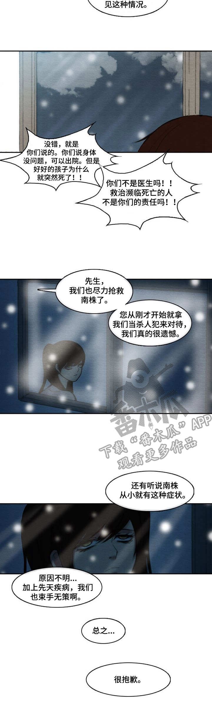 第11章：初雪