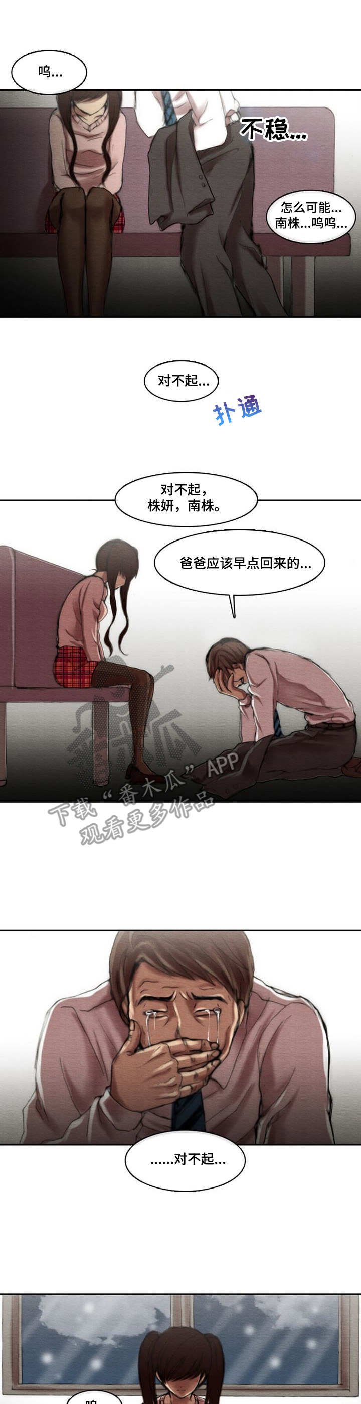 第12章：天国公司