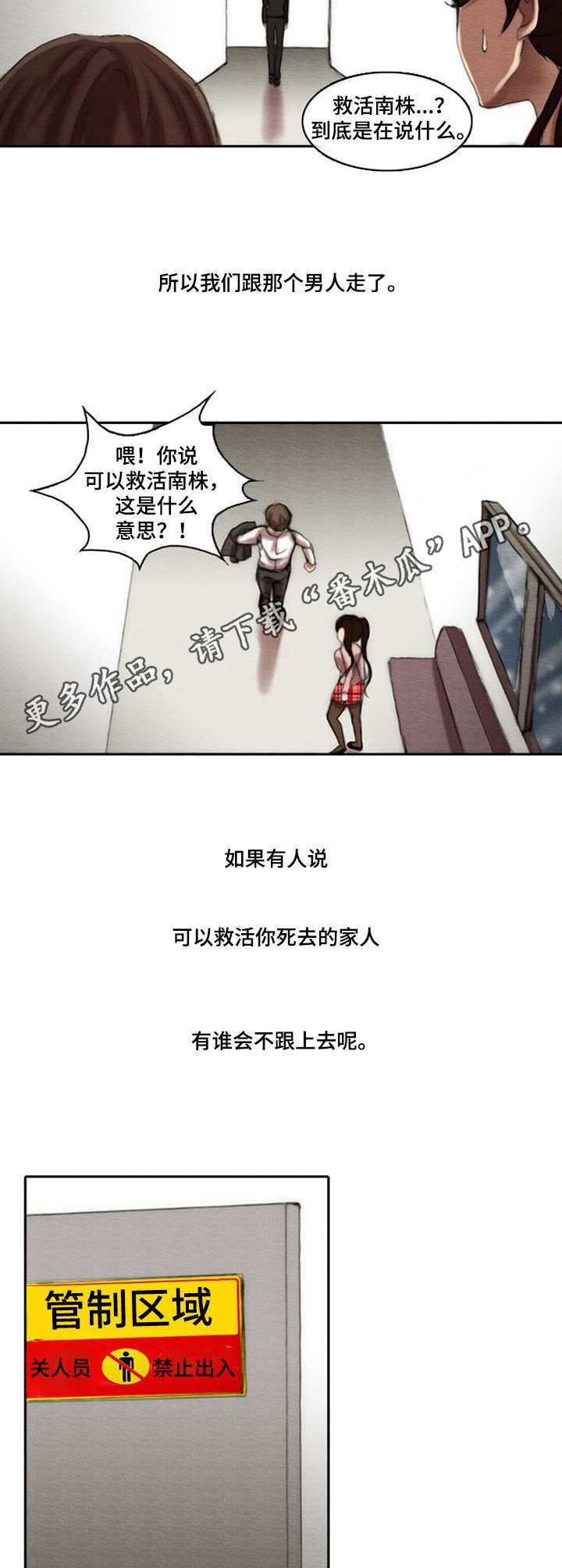 第12章：天国公司