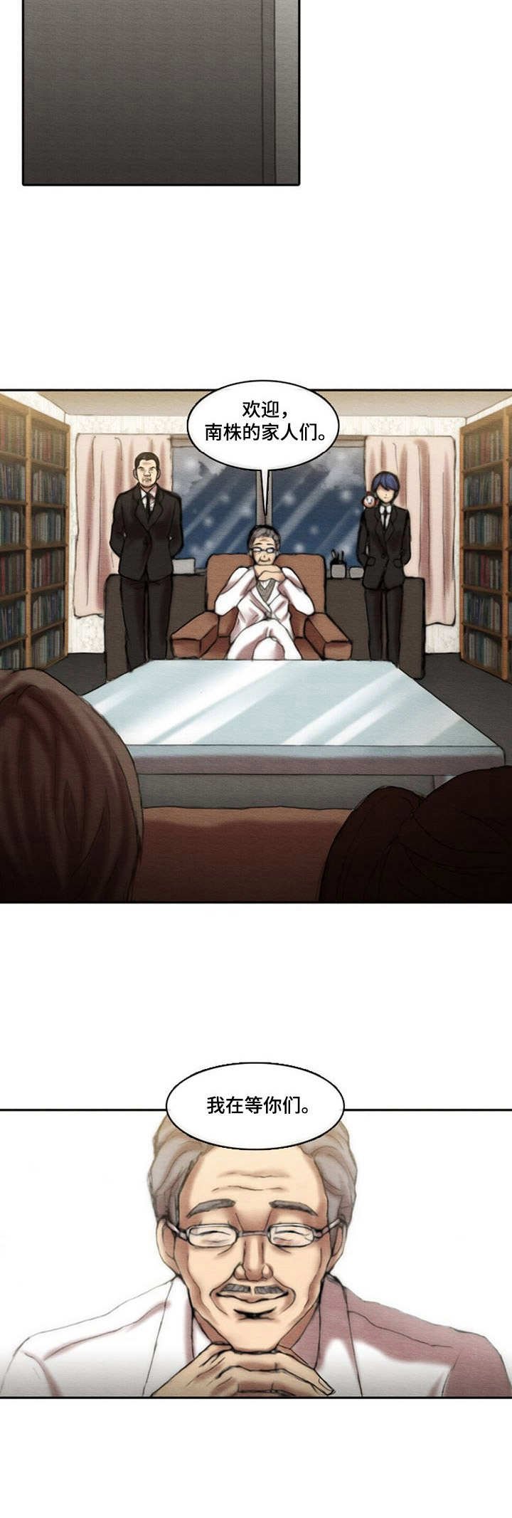 第12章：天国公司