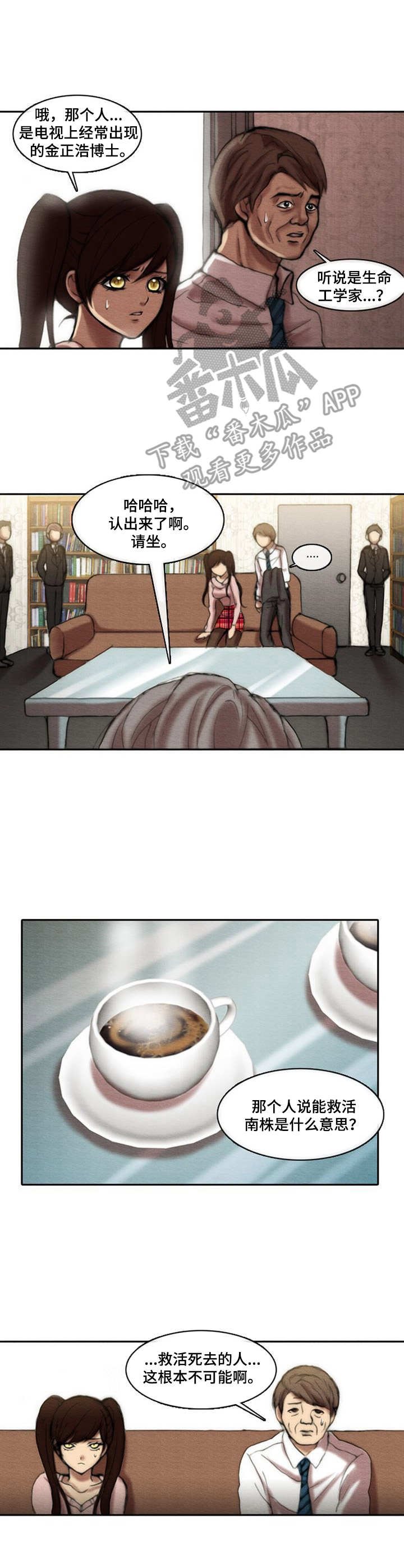 第12章：天国公司