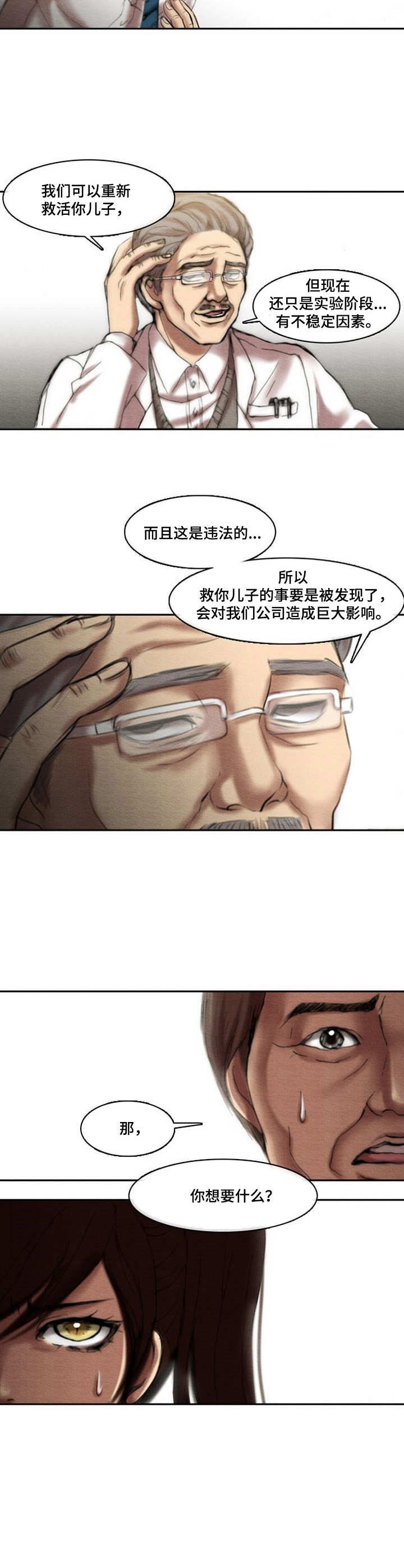 第12章：天国公司