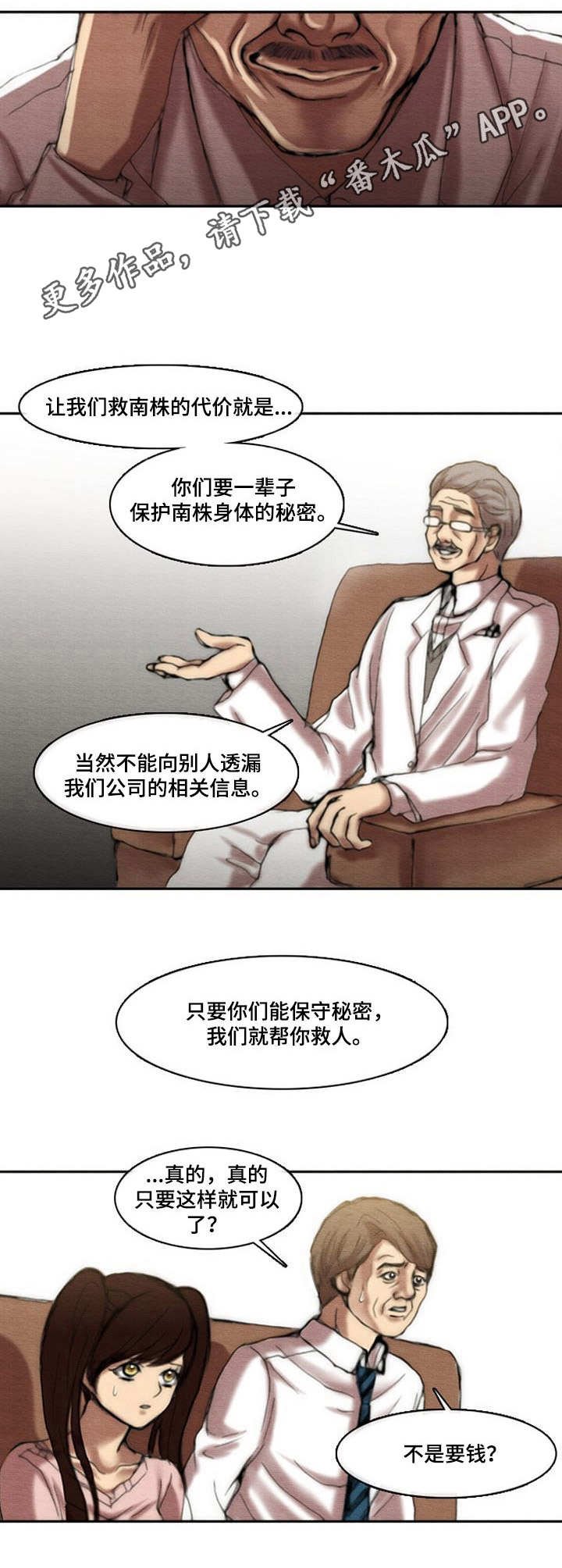第12章：天国公司