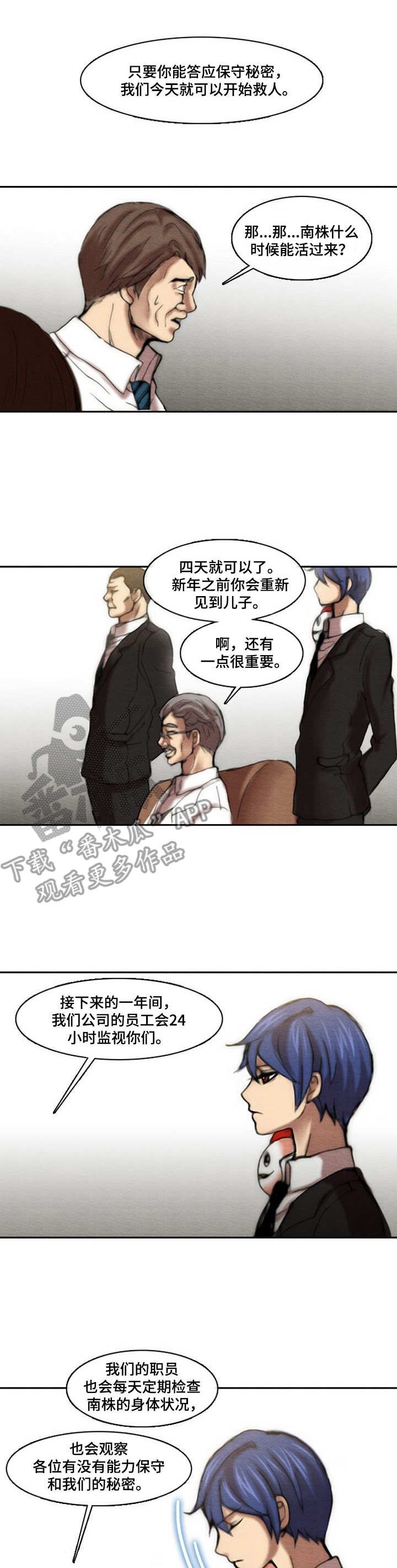 第13章：别无选择
