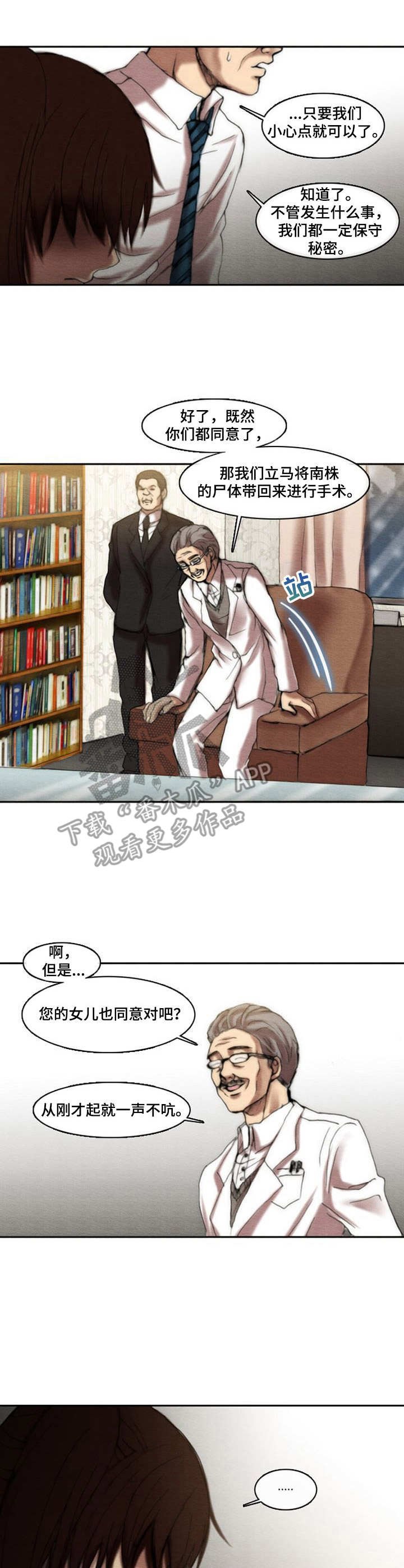 第13章：别无选择
