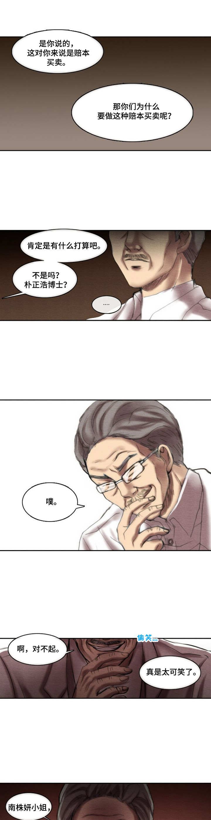 第13章：别无选择