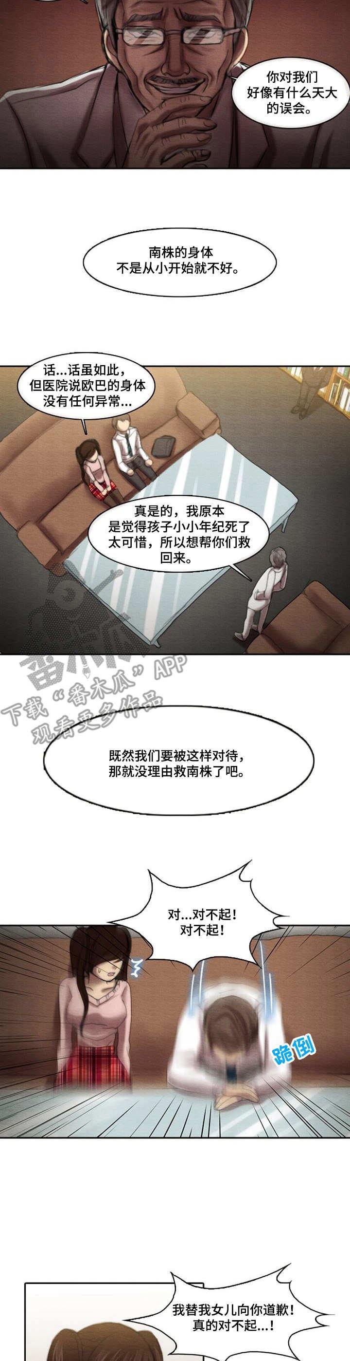 第13章：别无选择