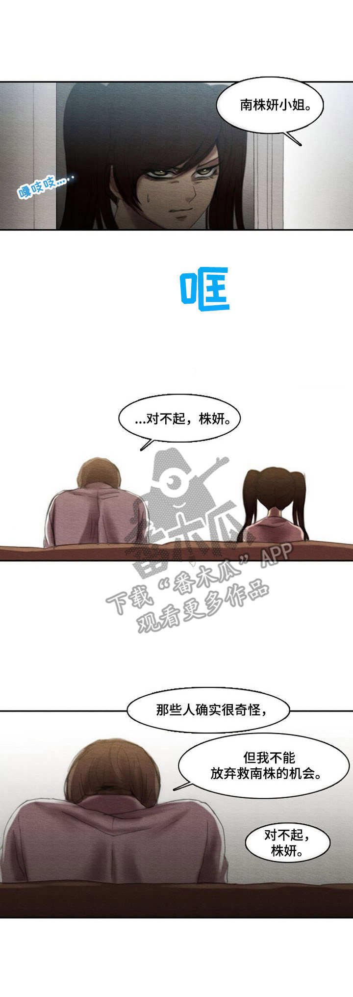 第13章：别无选择