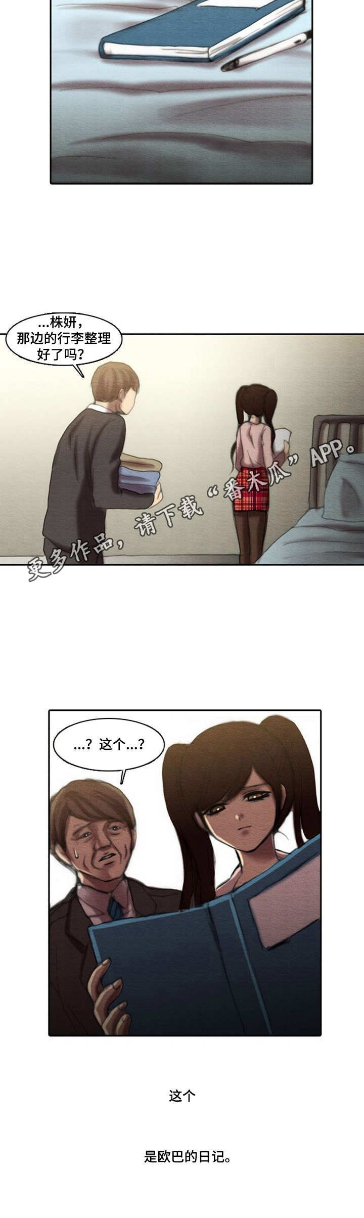 第13章：别无选择