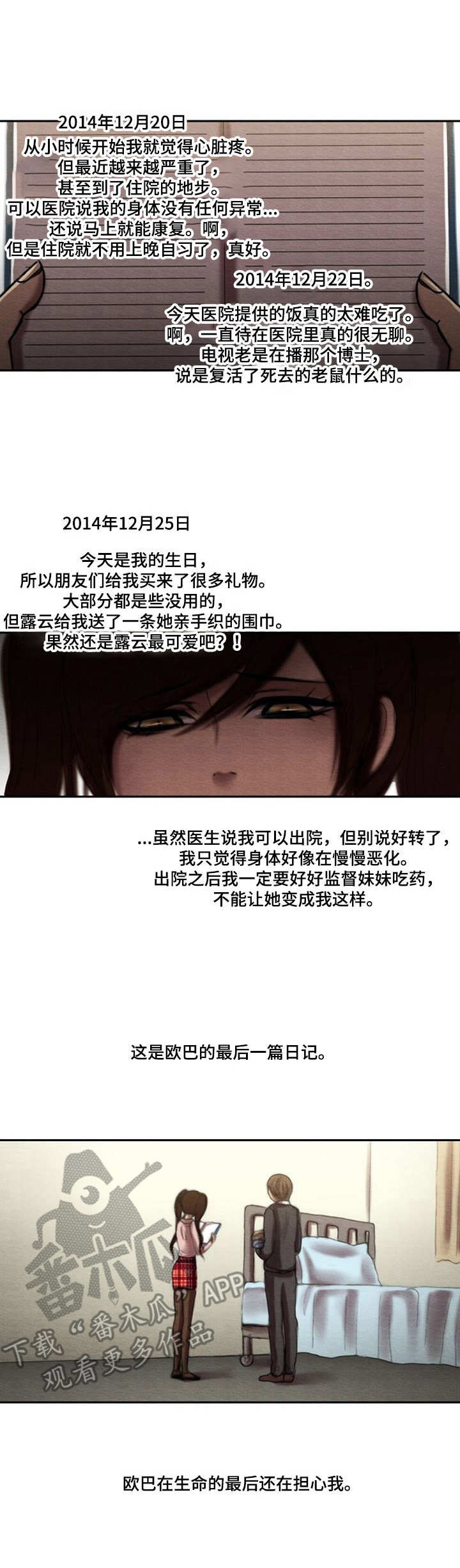 第14章：痛心