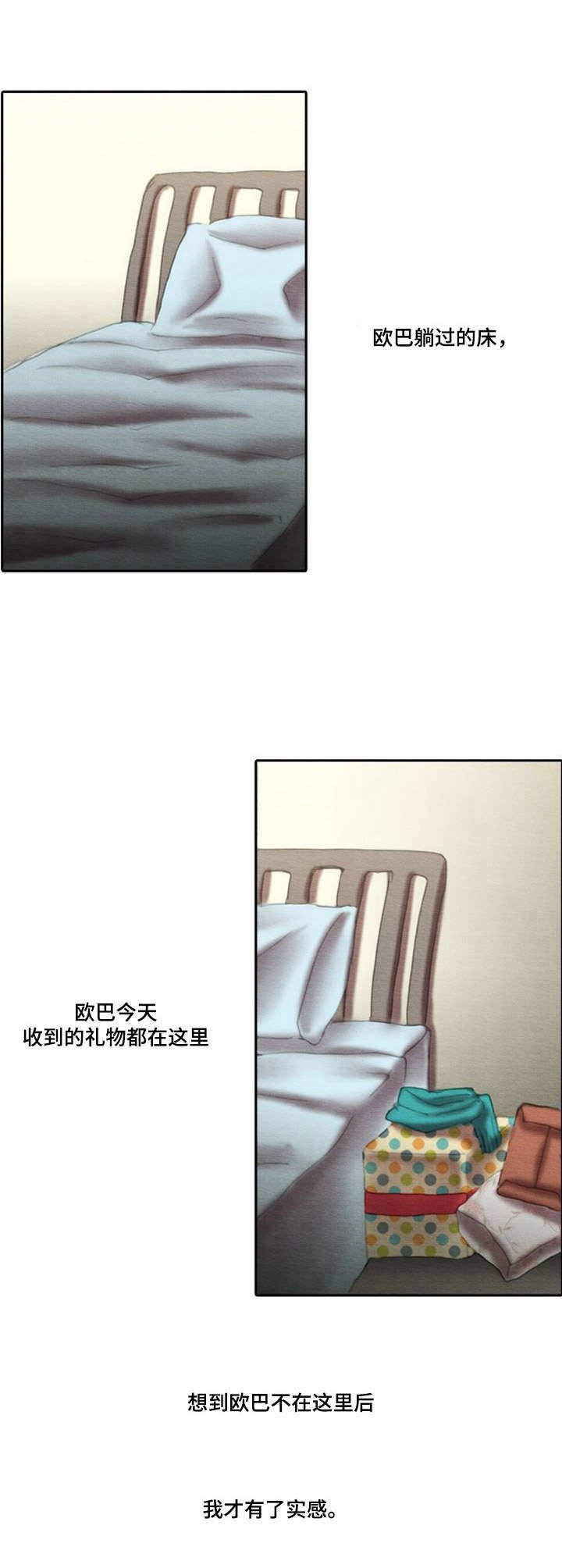 第14章：痛心