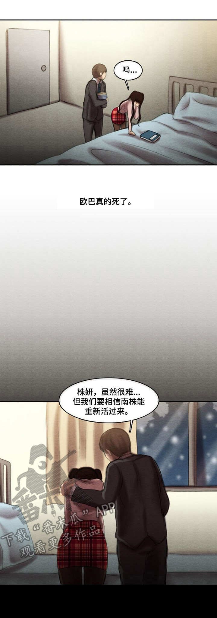 第14章：痛心