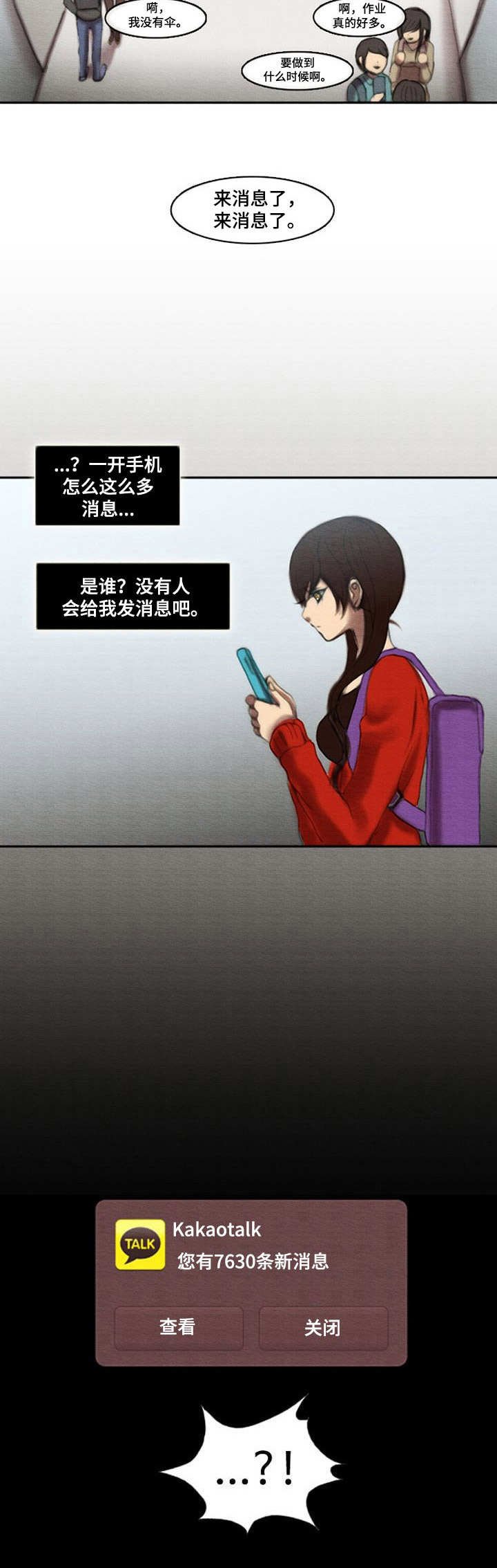 第14章：痛心