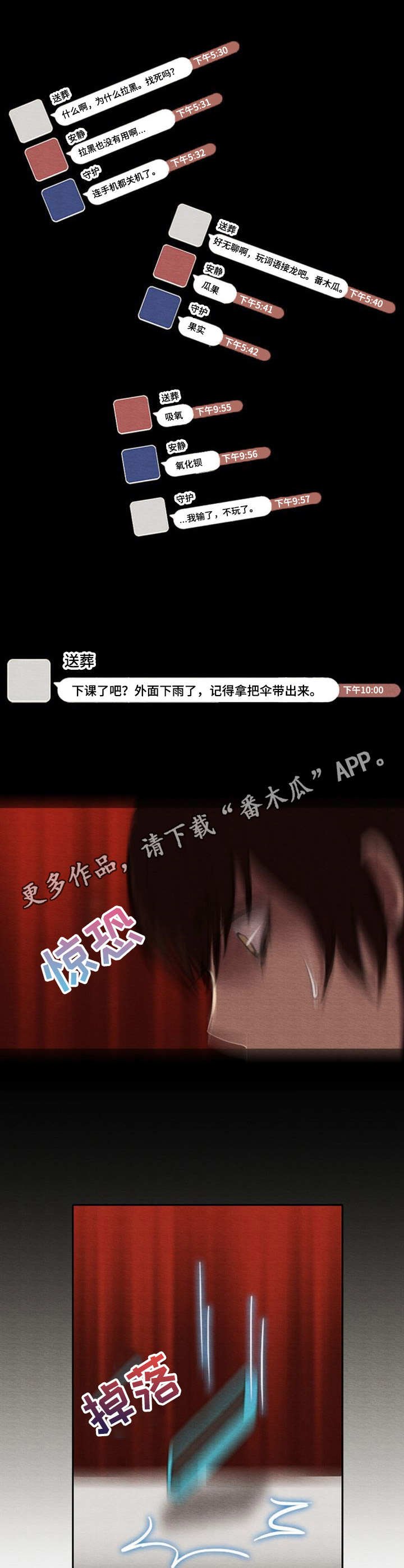 第14章：痛心