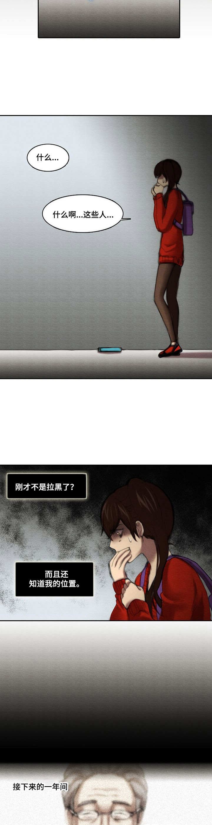 第14章：痛心