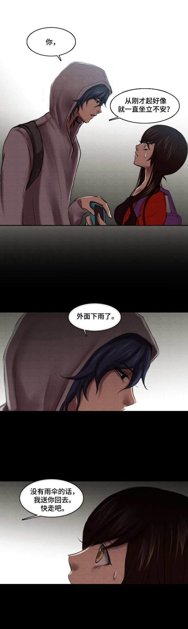 第15章： 监视