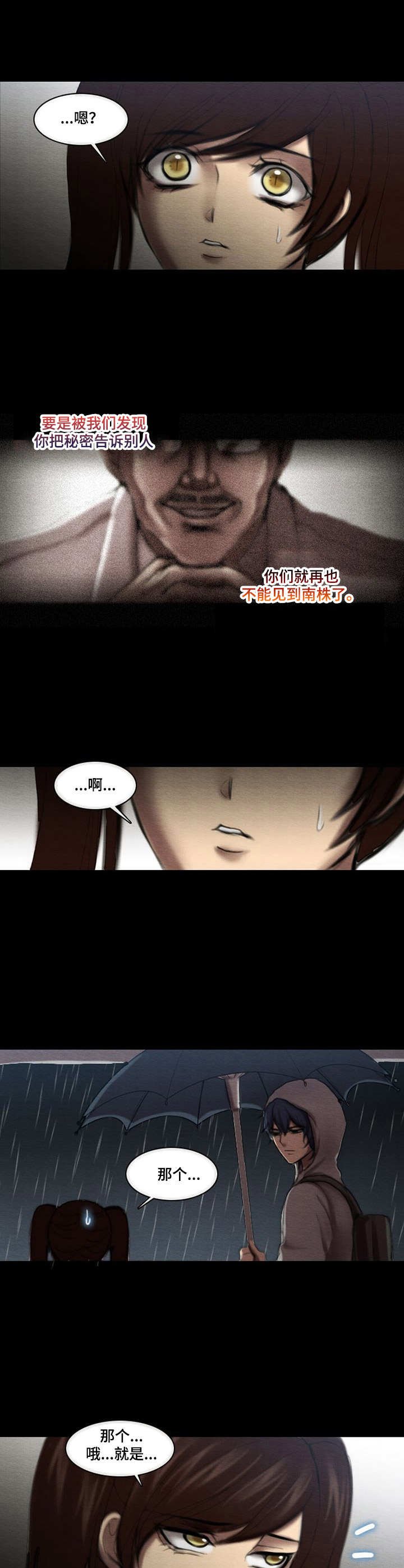 第15章： 监视