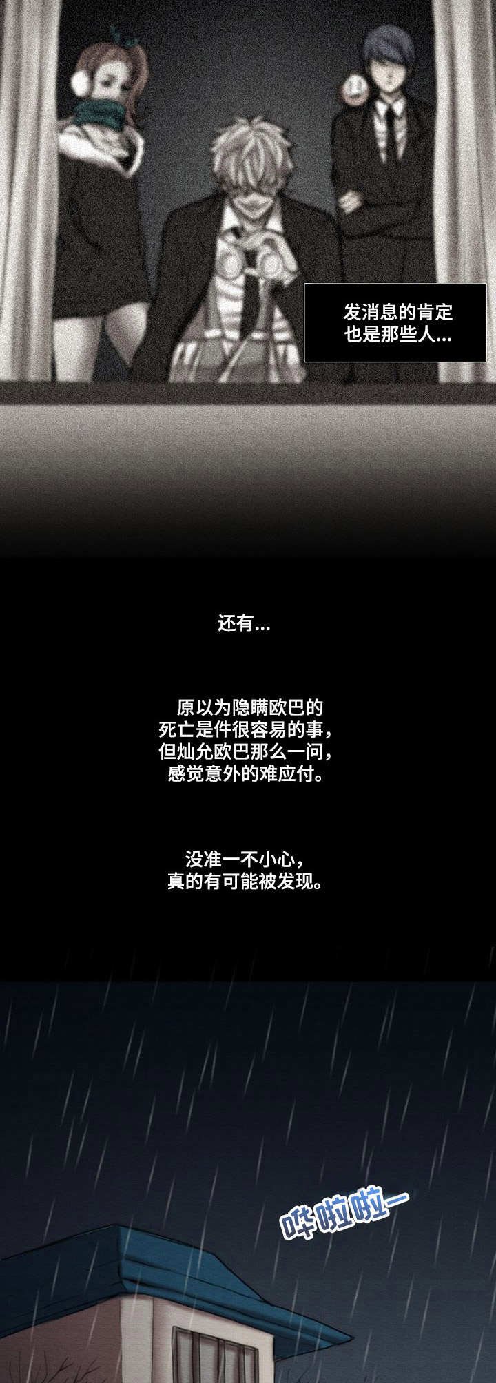 第15章： 监视