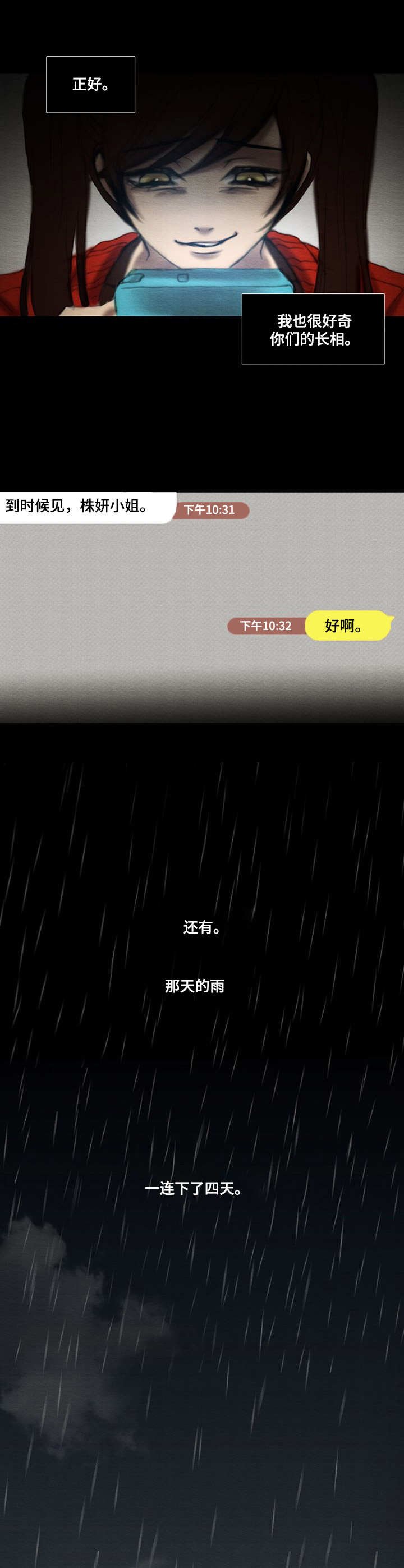 第16章：声响