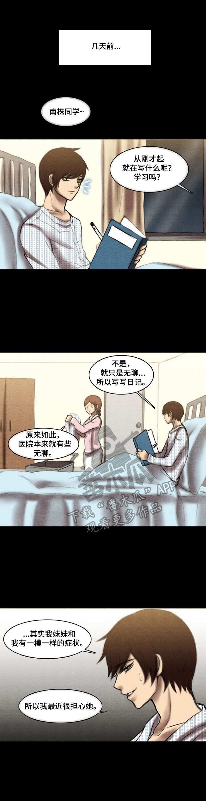 第17章：陌生环境