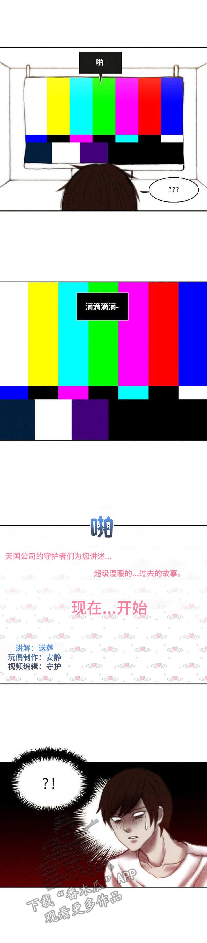 第17章：陌生环境
