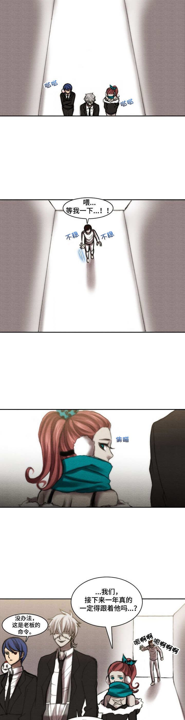 第19章：过于平静