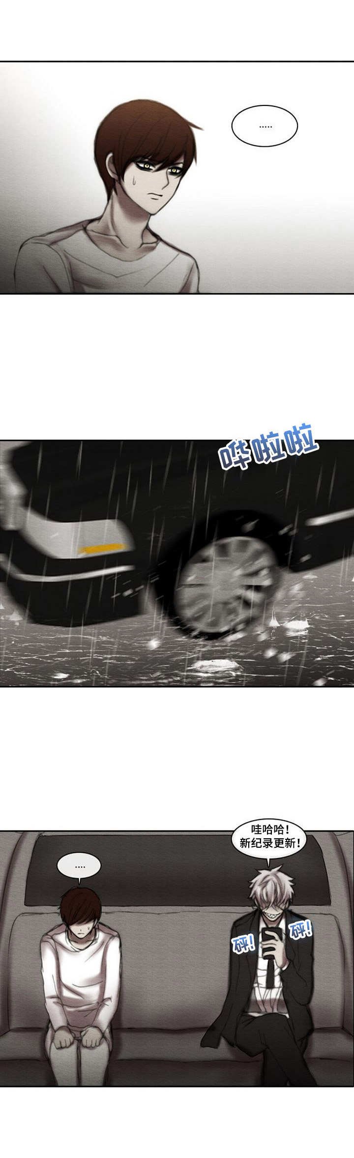 第19章：过于平静